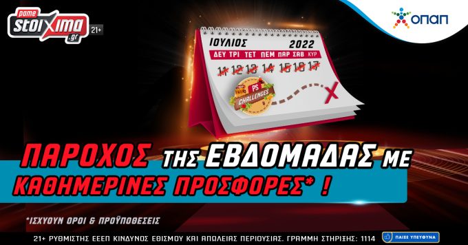 Νέος πάροχος με καθημερινές προσφορές* στο Pamestoixima.gr!
