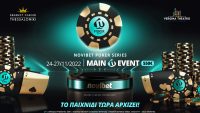 Novibet Poker Series: Συνεχίζονται οι Online Εγγραφές – Αύριο live satellite στην Πάρνηθα
