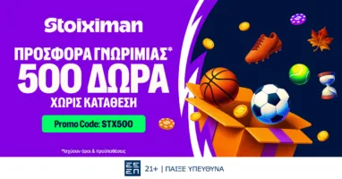 apokleistiki-stx500-prosfora-gnorimias-me-500-dora-choris-katathesi-apo-ti-stoiximan