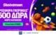 Αποκλειστική STX500 Προσφορά* Γνωριμίας με 500 δώρα* Χωρίς Κατάθεση από τη Stoiximan
