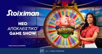 Νέο και αποκλειστικό παιχνίδι στο Live Casino της Stoiximan!