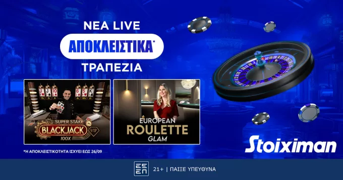 Νέος και αποκλειστικός πάροχος στο Live Casino της Stoiximan!