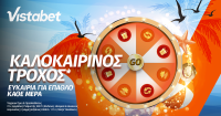O Καλοκαιρινός Τροχός* στη Vistabet!