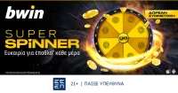 Super Spinner*: Δωρεάν έπαθλα κάθε μέρα στον τροχό της bwin!