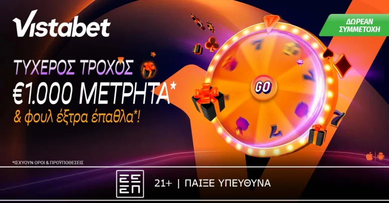 Τυχερός Τροχός με €1.000 μετρητά* & σούπερ έπαθλα*. Νιώθω… Vistabet!