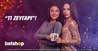 Τι ζευγάρι: H… αξιοθαύμαστη προσφορά* του Betshop!