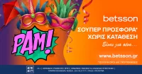 Betsson: Σούπερ Αποκριάτικη προσφορά* χωρίς κατάθεση!