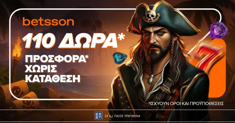 Betsson: Σούπερ προσφορά* με 110 δώρα χωρίς κατάθεση είναι εδώ!