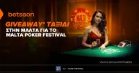 Poker GIVEAWAY Αξίας 2.200€!