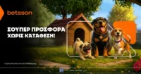 Σούπερ προσφορά* χωρίς κατάθεση από την Betsson για όλη την εβδομάδα!