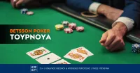 Πάρτι με freeroll τουρνουά Πόκερ στη Betsson