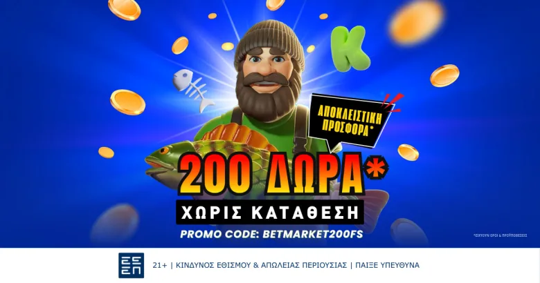 Αποκλειστικό Promo Code: BETMARKET200FS