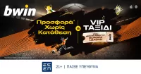 bwin – Νέα προσφορά* χωρίς κατάθεση & VIP ταξίδι για τον τελικό του Europa League!