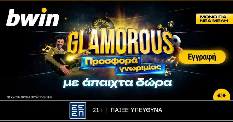 Απίστευτο! Glamorous Προσφορά* Γνωριμίας από την bwin!