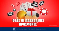Οι καλύτερες προσφορές* καζίνο live για το Πάσχα 2025
