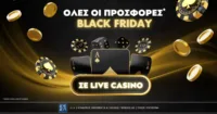 Black Friday 2025: Προσφορές* για live Καζίνο και στοίχημα που δεν χάνονται!