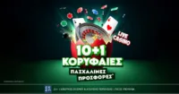 Πάσχα 2026: 10+1 Κορυφαίες Πασχαλινές Προσφορές* – Διάλεξε αυτή που σου ταιριάζει!