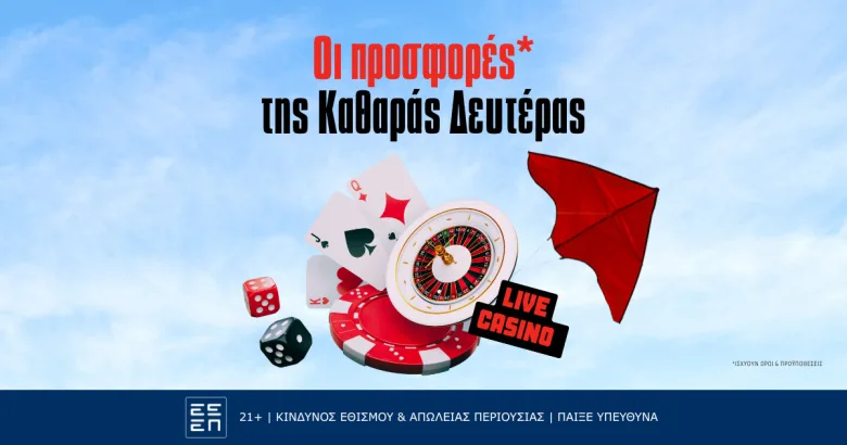 Οι Καλύτερες Προσφορές* Live Casino για την Καθαρά Δευτέρα!