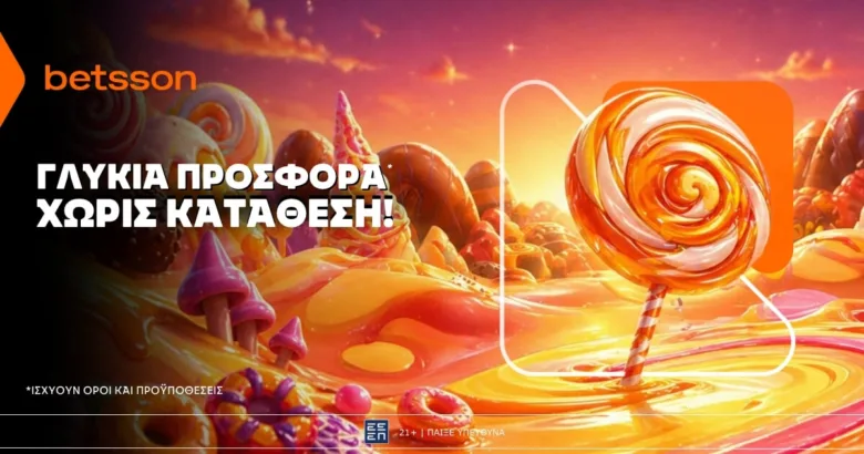 Betsson: Γλυκιά προσφορά* χωρίς κατάθεση για όλη την εβδομάδα!