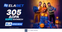 Elabet: 305 δώρα* χωρίς κατάθεση κάνουν… Halloween στο Live Casino!