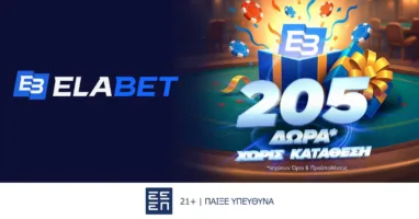anatreptiki-prosfora-gnorimias-me-205-dora-choris-katathesi-stin-elabet
