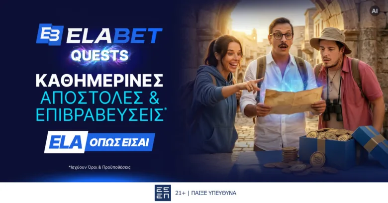 Tα Νέα ELABET Quests είναι εδώ με Καθημερινές ανταμοιβές*, εβδομαδιαίες εκπλήξεις!