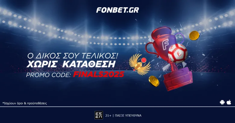 Ο δικός σου τελικός αρχίζει στη Fonbet με σούπερ Προσφορά*!