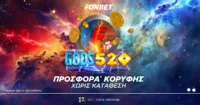 Προσφορά* Κορυφής με 520 δώρα* χωρίς κατάθεση από τη Fonbet!