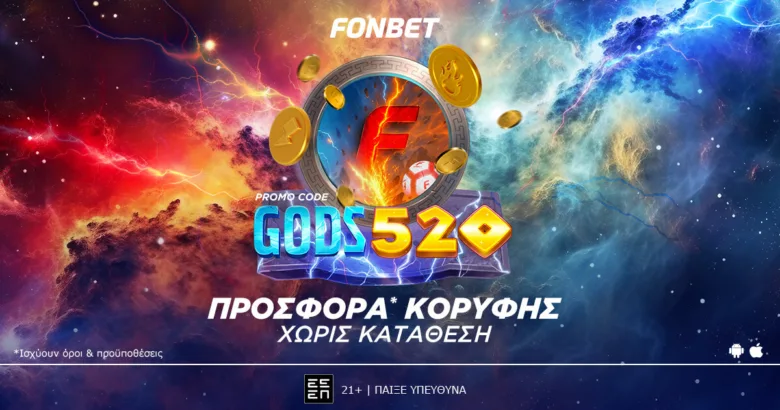 Προσφορά* Κορυφής με 520 δώρα* χωρίς κατάθεση από τη Fonbet!
