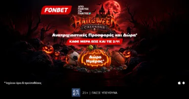 halloween-calendar-apo-tin-fonbet-mia-nea-prosfora-kai-ena-xechoristo-doro-kathe-mera-eos-tis-2-noemvrioy