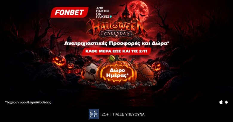 halloween-calendar-apo-tin-fonbet-mia-nea-prosfora-kai-ena-xechoristo-doro-kathe-mera-eos-tis-2-noemvrioy
