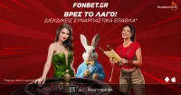«Βρες το λαγό!» – Η Πασχαλινή Προσφορά* της Fonbet στο Live Casino της Pragmatic Play!