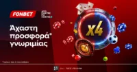 Τετραπλή προσφορά* γνωριμίας από την Fonbet με live casino και κορυφαίο στοίχημα μαζί!
