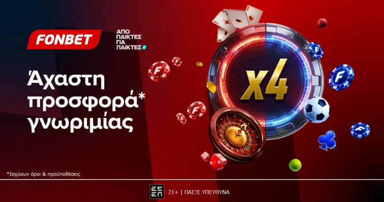 Τετραπλή προσφορά* γνωριμίας από την Fonbet με live casino και κορυφαίο στοίχημα μαζί!