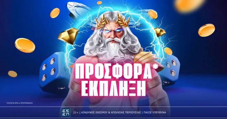 Μοναδική προσφορά* ταυτοποίησης στην Interwetten