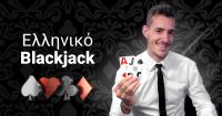 Ελληνικό BlackJack στο Ζωντανό Καζίνο της Bwin!