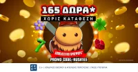 Αποκλειστική προσφορά* ΧΩΡΙΣ ΚΑΤΑΘΕΣΗ μόνο για λίγες ημέρες