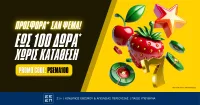 Πρωταπριλιά με σούπερ προσφορά* στην Interwetten σαν ψέμα