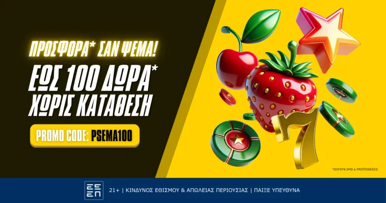 Πρωταπριλιά με σούπερ προσφορά* στην Interwetten σαν ψέμα