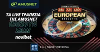 Novibet: Dynamic Roulette 120x – Ολοκαίνουρια πρωτοποριακή ρουλέτα από την Amusnet