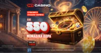 Το N1Casino.gr συνεχίζει τον νέο μήνα με το ανανεωμένο “Ultimate Festival” με έως 550 Δώρα!*