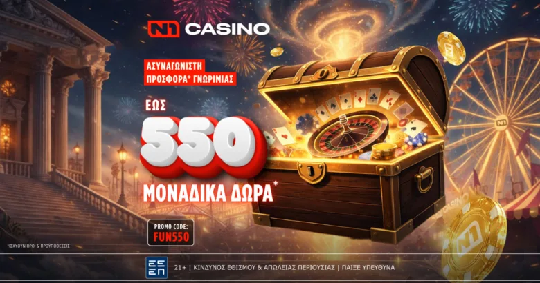 Το N1Casino.gr συνεχίζει τον νέο μήνα με το ανανεωμένο “Ultimate Festival” με έως 550 Δώρα!*