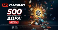 Το N1Casino.gr κάνει ποδαρικό στο 2026 με έως και 500 Δώρα*