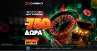 Το καλοκαίρι ξεκινά δυναμικά στο N1Casino.gr με μια νέα προσφορά* Χωρίς Κατάθεση!