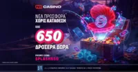 Το καλοκαίρι στο N1Casino.gr αποκτά νέα ένταση, με μια προσφορά* γεμάτη εκπλήξεις!