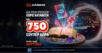 Μοναδικά Δώρα* για τους παίκτες του N1Casino.gr