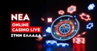 Ποια είναι τα καινούργια online casino live με άδεια στην Ελλάδα
