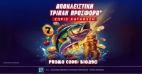 Αποκλειστικά στο Casinohouse – Μια τριπλή προσφορά* που δεν θα βρεις αλλού!