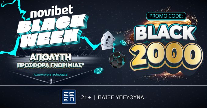 Η Black Friday έφτασε με Απόλυτη Προσφορά* Γνωριμίας στη Novibet!