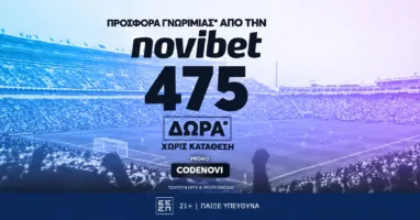 codenovi-prosfora-choris-katathesi-kai-475-soyper-dora